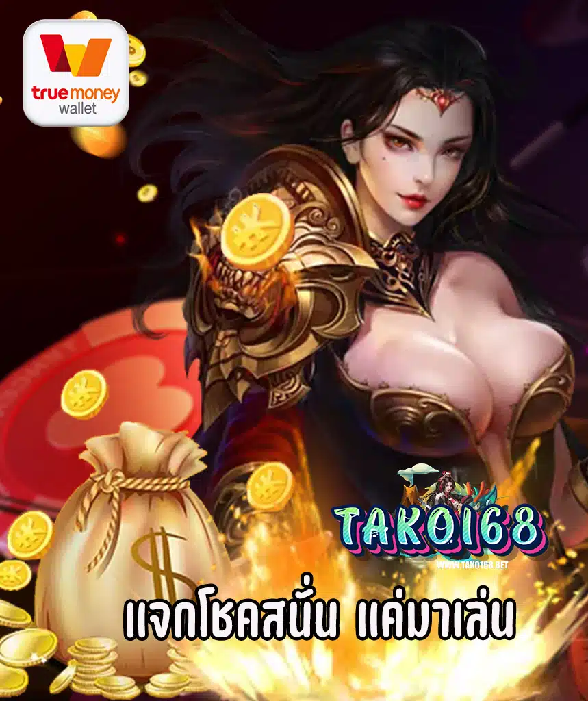 tako168 slot